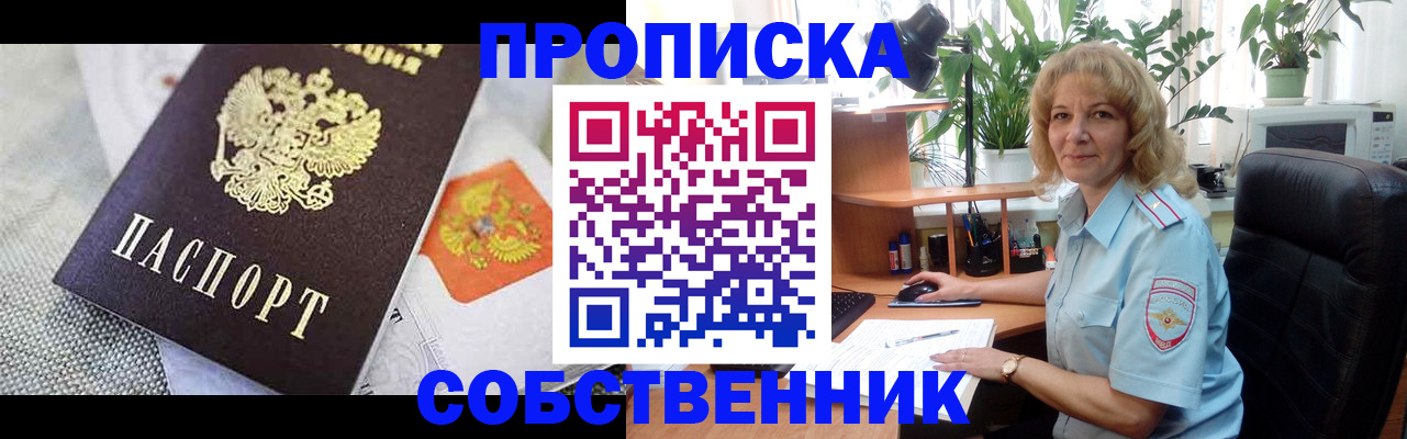 прописка иностранных граждан в Ужуре