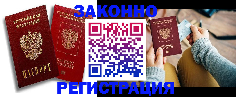 прописка поиск в Ужуре