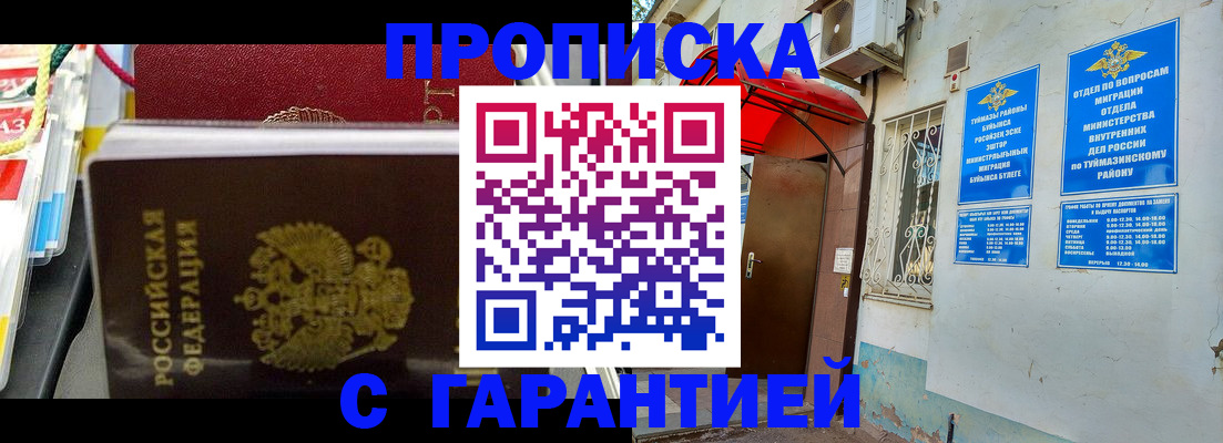 прописка паспорт в Ужуре